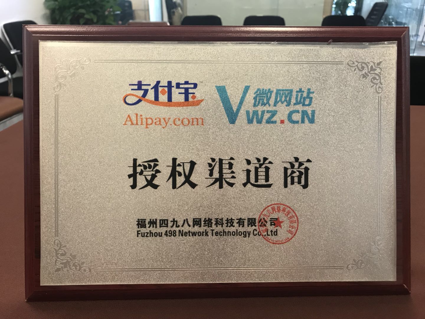 支付官方資質(zhì)授權(quán)