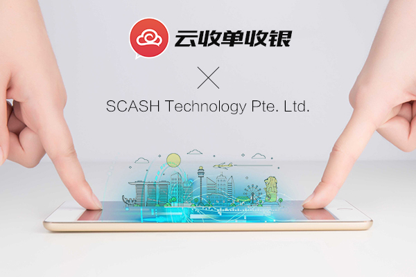 云收單聚合支付收銀