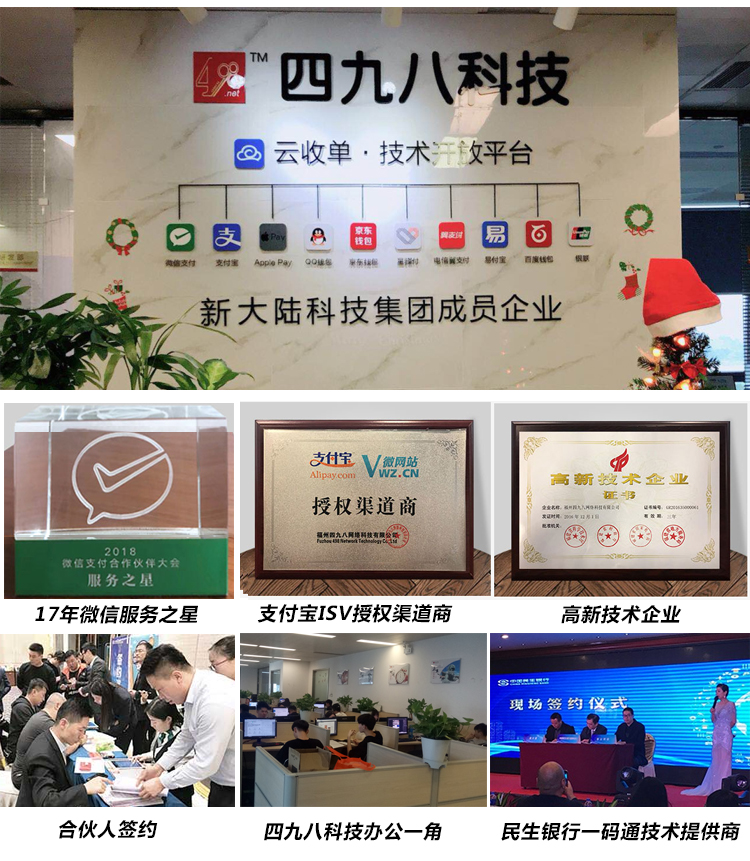 四九八科技公司的資質(zhì)