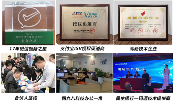 四九八科技公司資質(zhì)