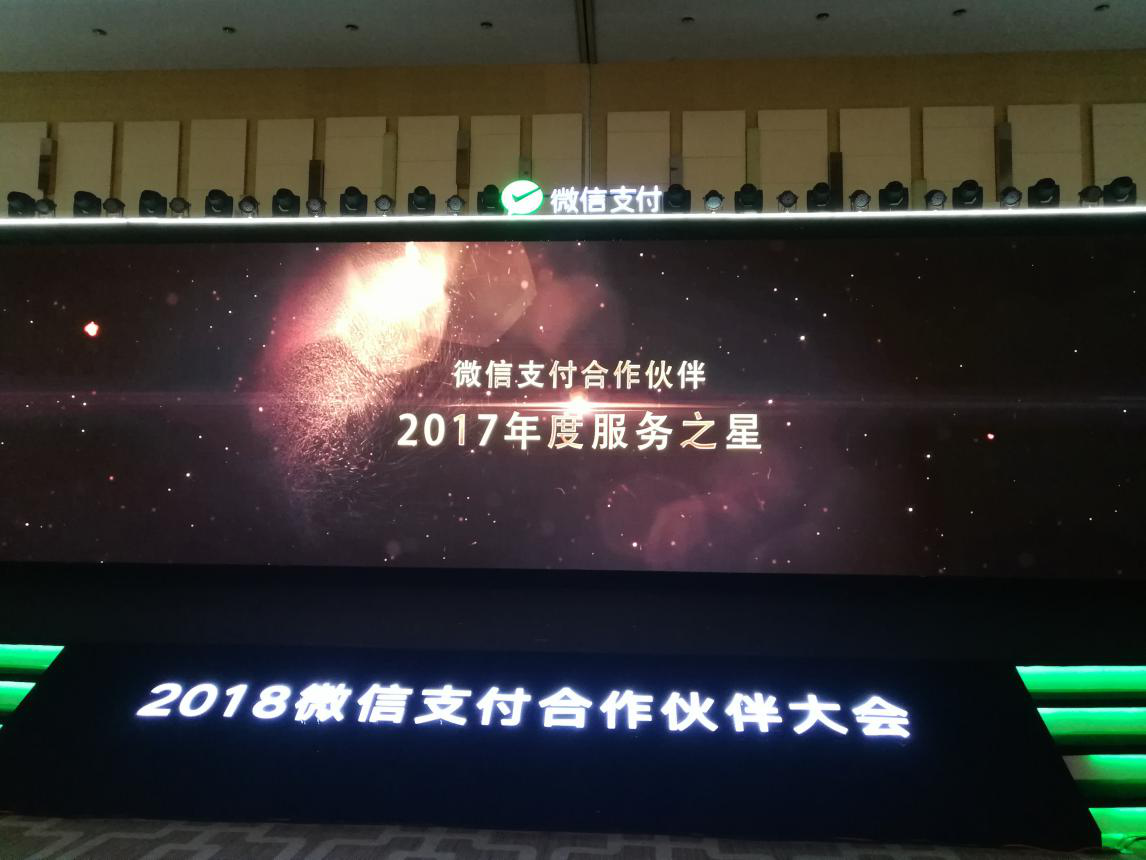 四九八科技微信支付服務(wù)商