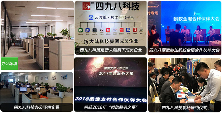 第四方支付平臺的企業(yè)資質(zhì)