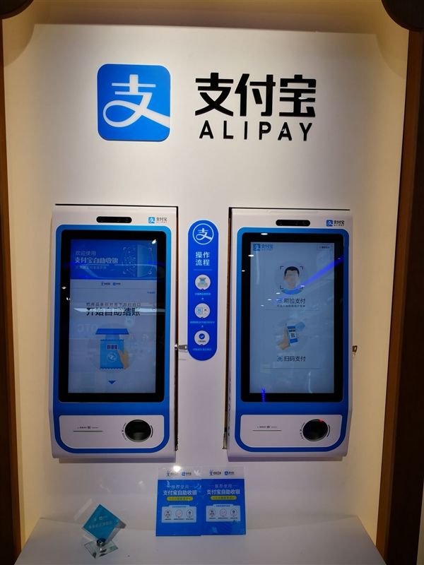 支付寶刷臉支付商業(yè)落地場(chǎng)景.jpg