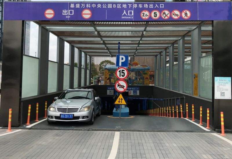 支付寶無(wú)感支付停車